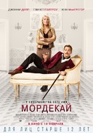 Mortdecai - Russian Movie Poster (xs thumbnail)