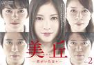 &quot;Mioka&quot; - Japanese DVD movie cover (xs thumbnail)