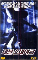 New Alcatraz - South Korean Movie Poster (xs thumbnail)