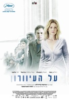 Blindness - Israeli Advance movie poster (xs thumbnail)