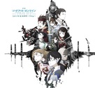 Gekijo-ban Sword Art Online: Ordinal Scale - Japanese Movie Poster (xs thumbnail)