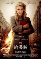 The Book Thief - Chinese Movie Poster (xs thumbnail)