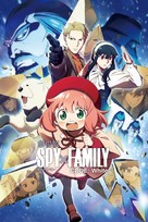 Gekijoban Spy x Family Code: White - Japanese Movie Cover (xs thumbnail)