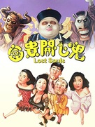 Fu gui kai xin gui - Hong Kong Movie Cover (xs thumbnail)