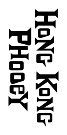 &quot;Hong Kong Phooey&quot; - Logo (xs thumbnail)