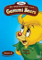 &quot;The Gummi Bears&quot; - Greek DVD movie cover (xs thumbnail)