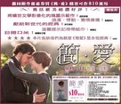 Jane Eyre - Hong Kong Movie Poster (xs thumbnail)