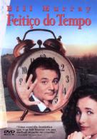 Groundhog Day - Portuguese Movie Cover (xs thumbnail)
