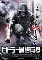 Outpost: Rise of the Spetsnaz - Japanese Movie Cover (xs thumbnail)