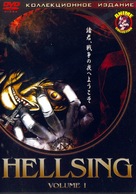 &quot;Hellsing Ultimate OVA Series&quot; - Russian DVD movie cover (xs thumbnail)