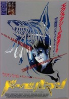 Dobermann - Japanese poster (xs thumbnail)