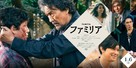 Famiria - Iranian Movie Poster (xs thumbnail)