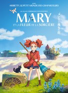 Meari to majo no hana - French Movie Poster (xs thumbnail)