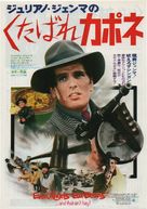 Anche Gli Angeli Mangiano Fagioli - Japanese Movie Poster (xs thumbnail)
