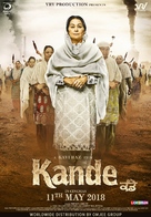 Kande - Indian Movie Poster (xs thumbnail)