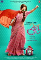 Tumhari Sulu - Indian Movie Poster (xs thumbnail)