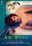 El &Aacute;ngel - Japanese Movie Poster (xs thumbnail)