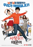 Because I Love (Saranghagi Ttaemoone) - South Korean Movie Poster (xs thumbnail)