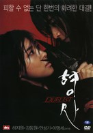 Hyeongsa - South Korean Movie Cover (xs thumbnail)