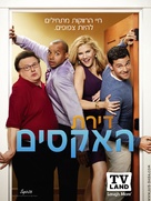 &quot;The Exes&quot; - Israeli Movie Poster (xs thumbnail)