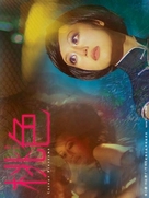 Toh sik - Hong Kong poster (xs thumbnail)