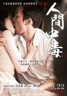 In-gan-jung-dok - Taiwanese Movie Poster (xs thumbnail)