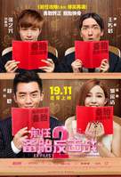 Qian ren 2: Bei tai fan ji zhan - Malaysian Movie Poster (xs thumbnail)