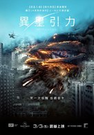 Prityazhenie - Taiwanese Movie Poster (xs thumbnail)