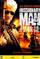 Missionary Man - Chinese DVD movie cover (xs thumbnail)