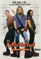 Airheads - Japanese Movie Poster (xs thumbnail)