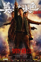 Ying xiong ben se - Movie Poster (xs thumbnail)