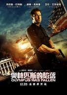 Olympus Has Fallen - Chinese Movie Poster (xs thumbnail)