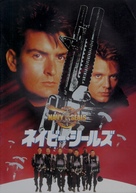 Navy Seals - Japanese poster (xs thumbnail)