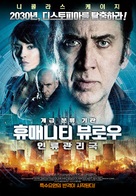 The Humanity Bureau - South Korean Movie Poster (xs thumbnail)