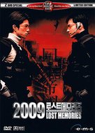 2009 - German DVD movie cover (xs thumbnail)