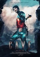 Cave - Norwegian Movie Poster (xs thumbnail)