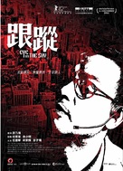 Gun chung - Hong Kong poster (xs thumbnail)