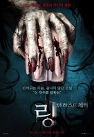 The Perilous Internet Ring - South Korean Movie Poster (xs thumbnail)