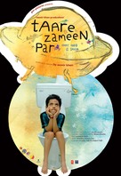 Taare Zameen Par - Indian Movie Poster (xs thumbnail)