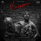 Vanangaan - Indian Movie Poster (xs thumbnail)