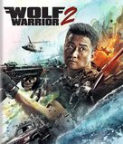 Wolf Warrior 2 - Blu-Ray movie cover (xs thumbnail)