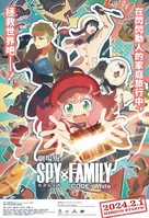 Gekijoban Spy x Family Code: White - Hong Kong Movie Poster (xs thumbnail)