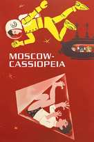 Moskva-Kassiopeya - Soviet Movie Poster (xs thumbnail)