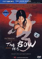 Hwal - Chinese Movie Cover (xs thumbnail)