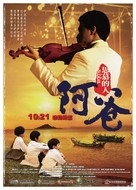 Abba - Taiwanese Movie Poster (xs thumbnail)