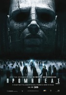 Prometheus - Greek Movie Poster (xs thumbnail)