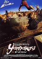 Yamakasi - Japanese Movie Poster (xs thumbnail)