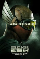 Gundala - South Korean Movie Poster (xs thumbnail)