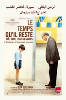 The Time That Remains - Israeli Movie Poster (xs thumbnail)