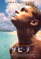 The Beach - Japanese Movie Poster (xs thumbnail)